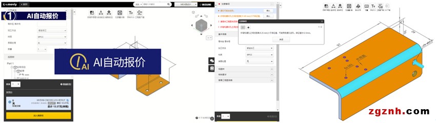 自動報(bào)價界面.jpg