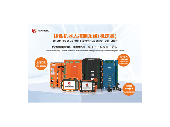華成系統(tǒng)助力 CNC 加工自動上下料效率翻倍（智能化學(xué)會副會長單位）